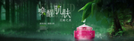 面膜海报