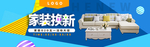 淘宝家具海报