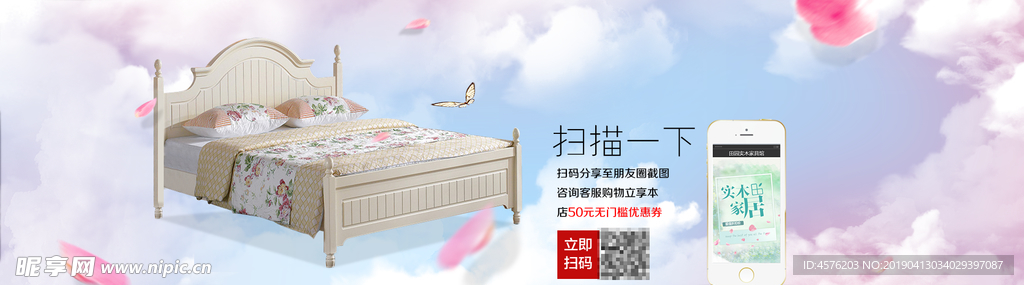 淘宝家具海报