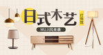 淘宝家具海报