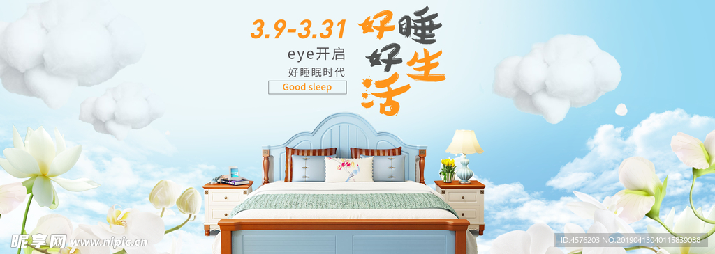 淘宝家具海报