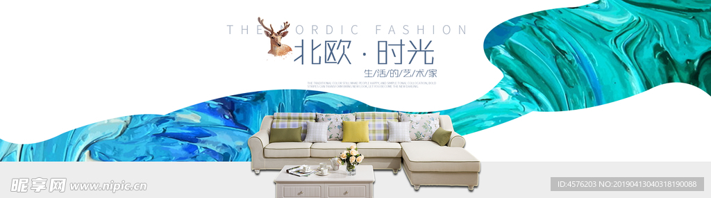 淘宝家具海报