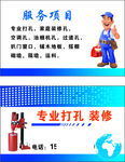 电工维修名片 水工名片  电工