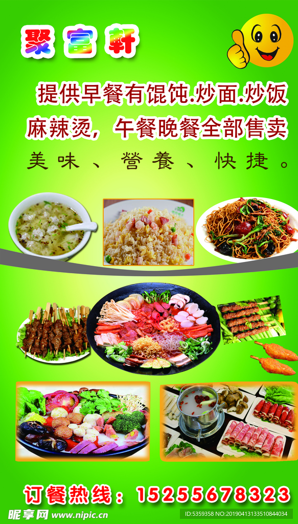 广告宣传