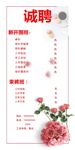 简洁招聘海报
