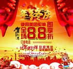 年终庆红色背景