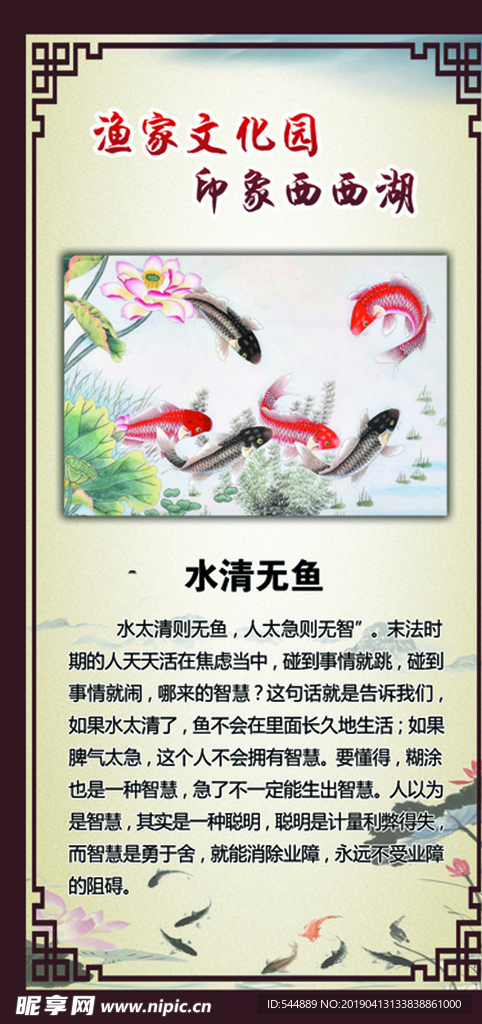 渔文化