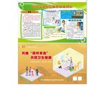 厕所革命