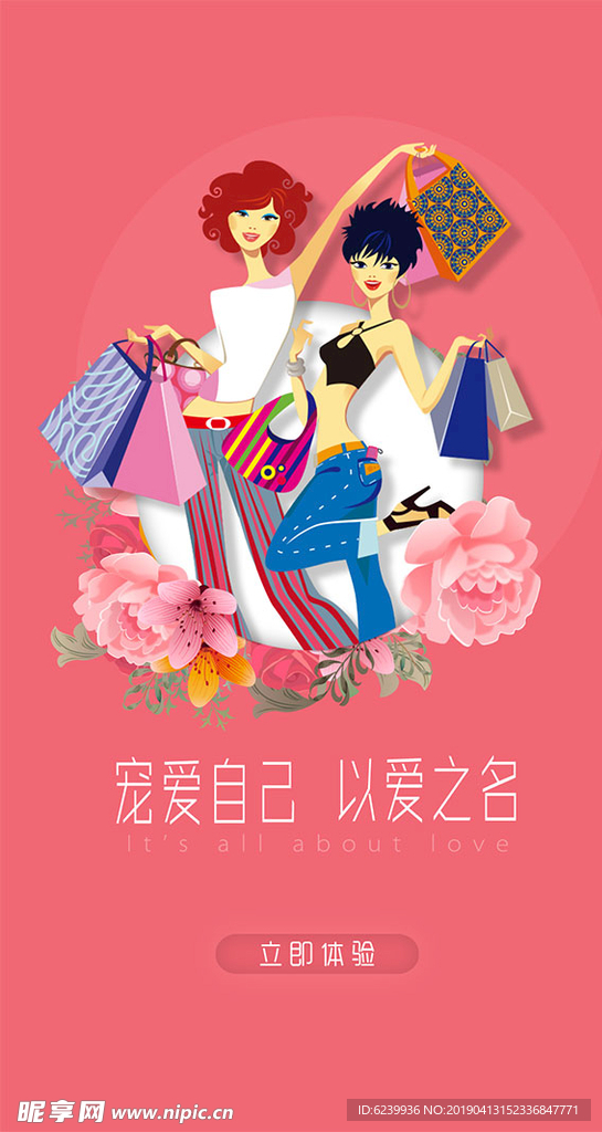 妇女节购物