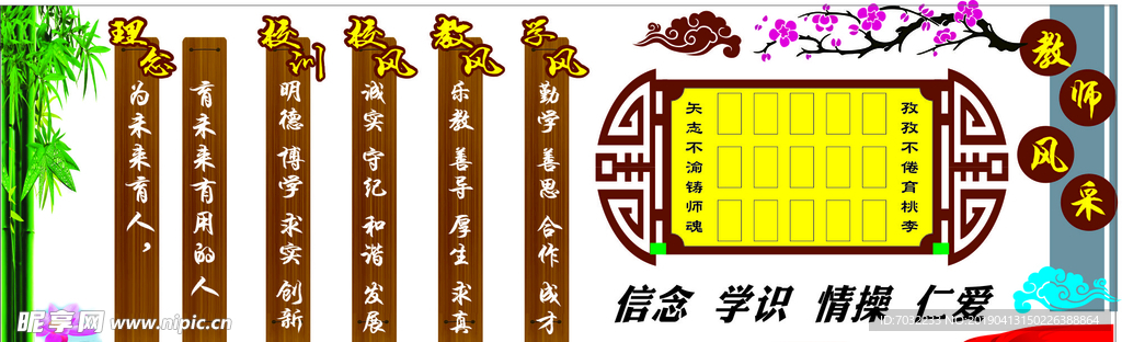 校园文化 教师风采