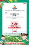 北京世园会