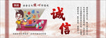 核心价值观 核心价值观画 核心