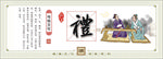 传统美德 中华传统美德 校园文