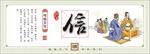 传统美德 中华传统美德 校园文