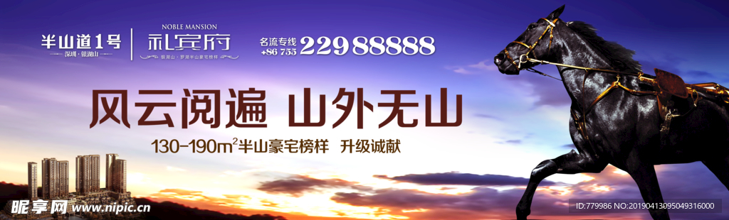 户外
