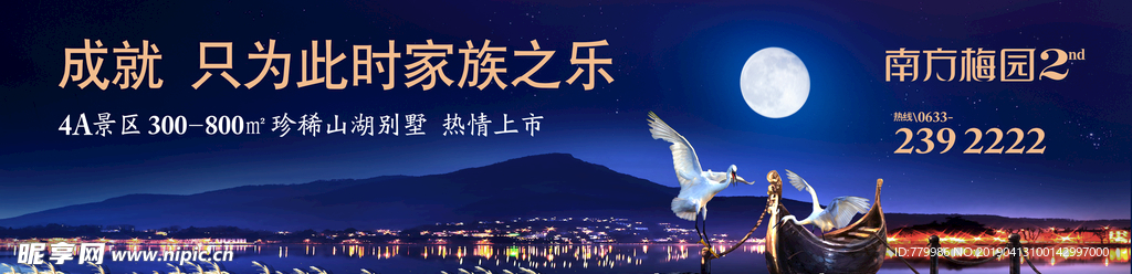 户外