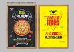 比萨展板
