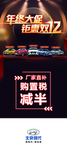 年终大促双十二
