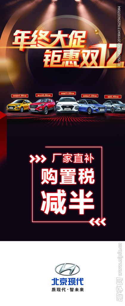 年终大促双十二