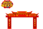猪年大吉