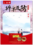 牛黄丸海报
