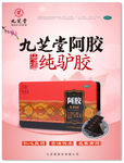 阿胶海报