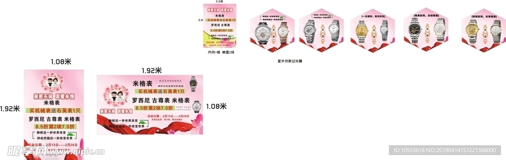 手表