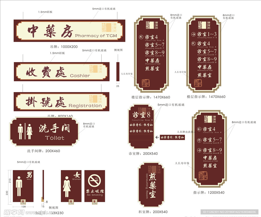 医院标识牌