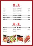 菜单