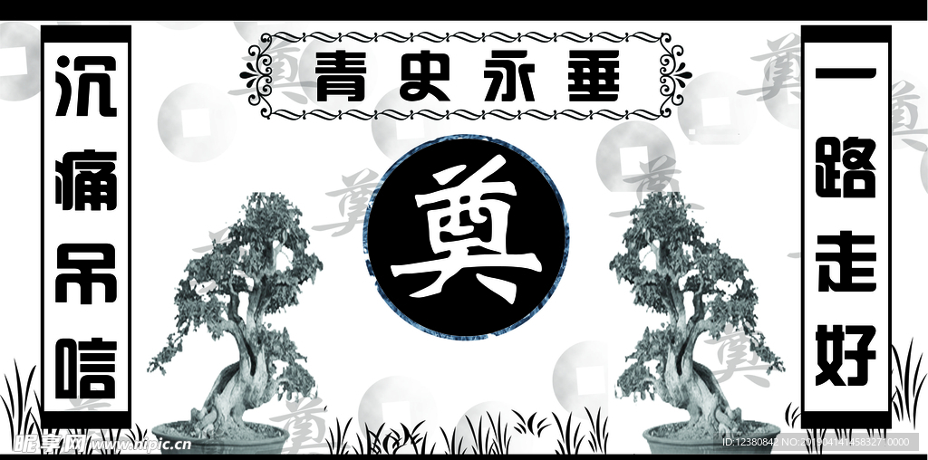 奠
