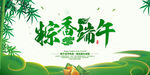 粽香端午