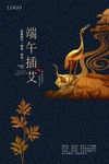 端午插艾