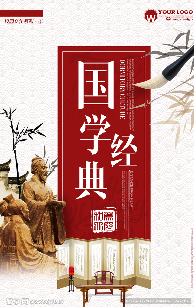 国学