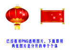 灯笼 请帖