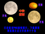 中秋团圆