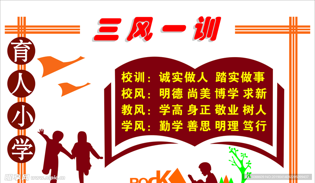 校园文化