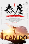企业标语