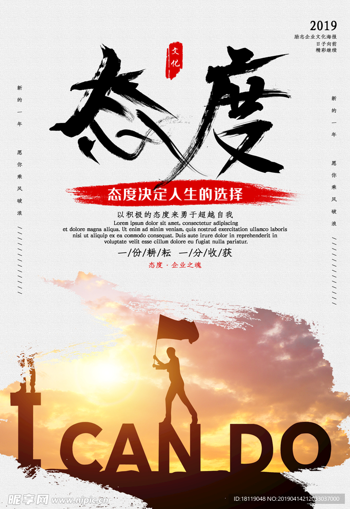 企业标语