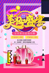 美妆