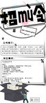 招聘易拉宝