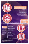 金融理财