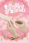 婚礼海报