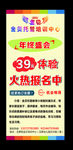 托管班展架