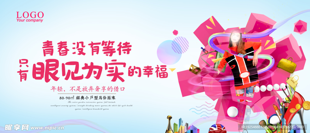 时尚 购物中心 黄金商铺 招商