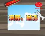 我祝愿flash动画儿歌