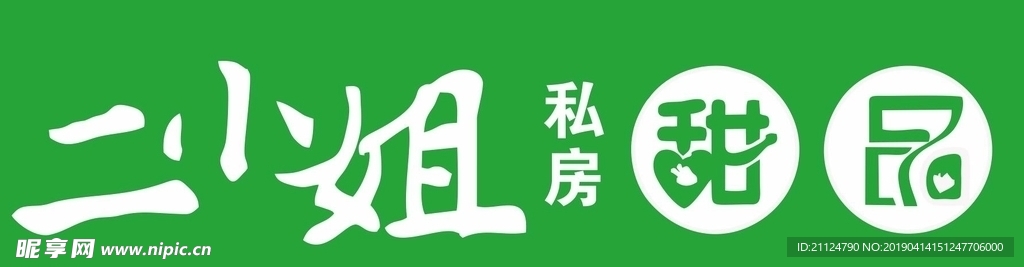 甜品店logo设计