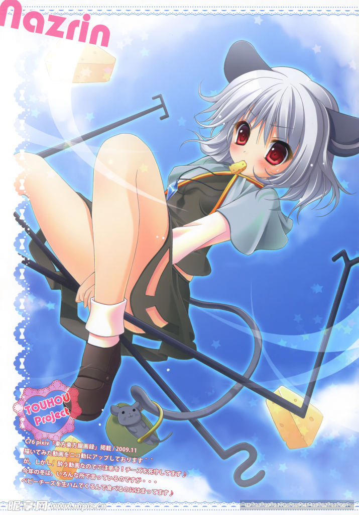 美女