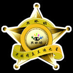 黑眼睛 徽章 勋章 胸章