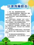学校制度背景