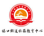 社区教育中心logo